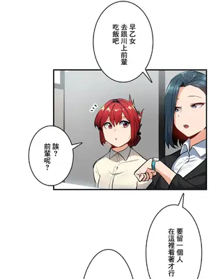 Sensitive：敏感的問題 1-40話[完結]_025020