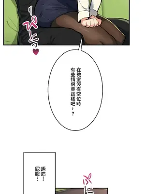 Sensitive：敏感的問題 1-40話[完結]_025021