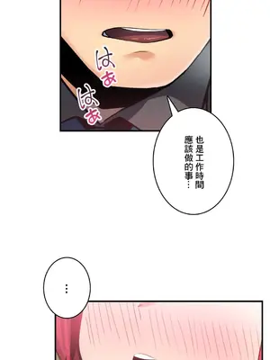 Sensitive：敏感的問題 1-40話[完結]_025025