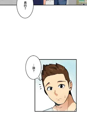 Sensitive：敏感的問題 1-40話[完結]_026002