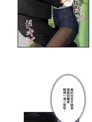 Sensitive：敏感的問題 1-40話[完結]_026005