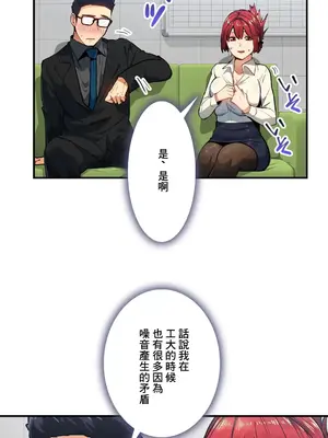 Sensitive：敏感的問題 1-40話[完結]_026006