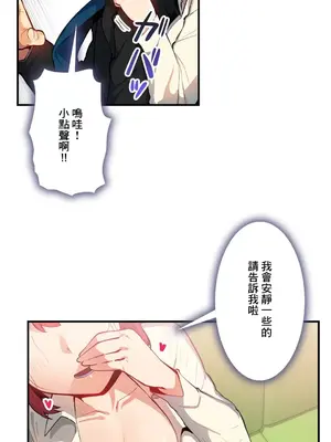 Sensitive：敏感的問題 1-40話[完結]_026007