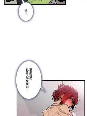 Sensitive：敏感的問題 1-40話[完結]_026013