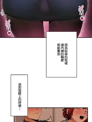 Sensitive：敏感的問題 1-40話[完結]_027003