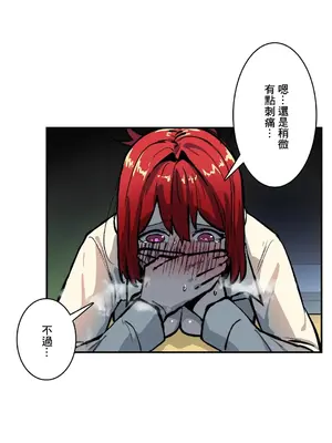 Sensitive：敏感的問題 1-40話[完結]_027005