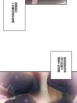 Sensitive：敏感的問題 1-40話[完結]_027009
