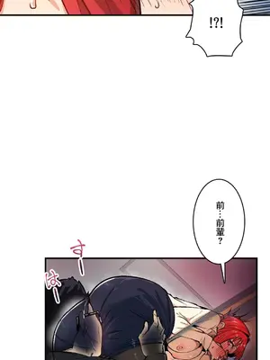 Sensitive：敏感的問題 1-40話[完結]_027010