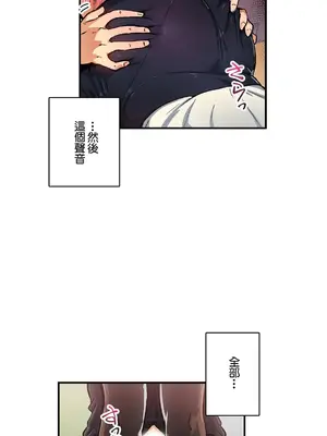 Sensitive：敏感的問題 1-40話[完結]_027011
