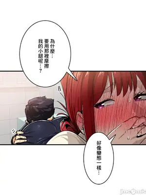 Sensitive：敏感的問題 1-40話[完結]_027012