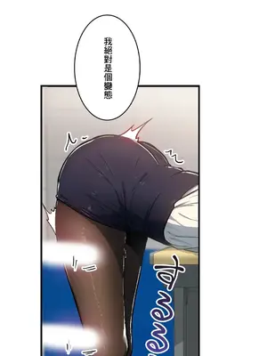 Sensitive：敏感的問題 1-40話[完結]_027013