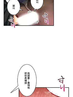 Sensitive：敏感的問題 1-40話[完結]_027014