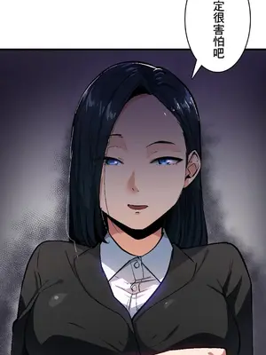 Sensitive：敏感的問題 1-40話[完結]_027027
