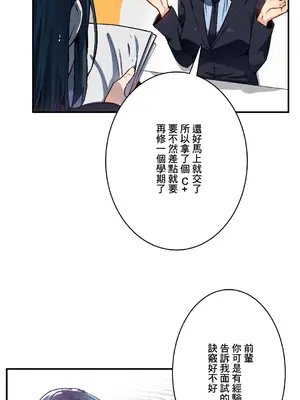 Sensitive：敏感的問題 1-40話[完結]_028003