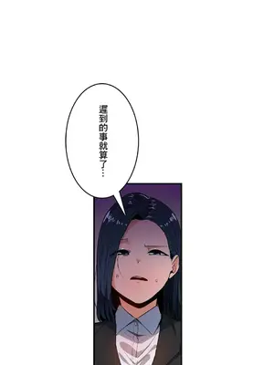 Sensitive：敏感的問題 1-40話[完結]_028009