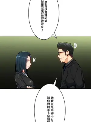 Sensitive：敏感的問題 1-40話[完結]_028011