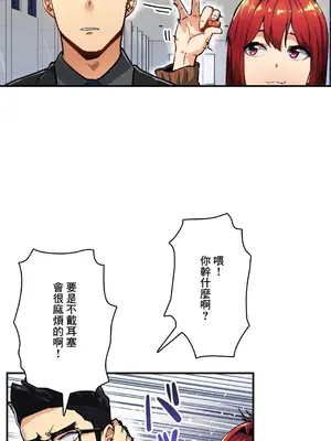 Sensitive：敏感的問題 1-40話[完結]_028014