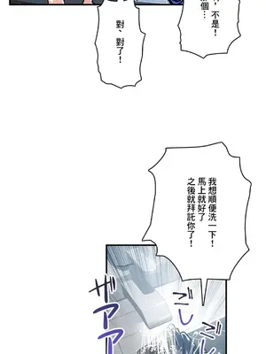 Sensitive：敏感的問題 1-40話[完結]_028020