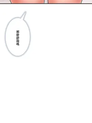 Sensitive：敏感的問題 1-40話[完結]_028024