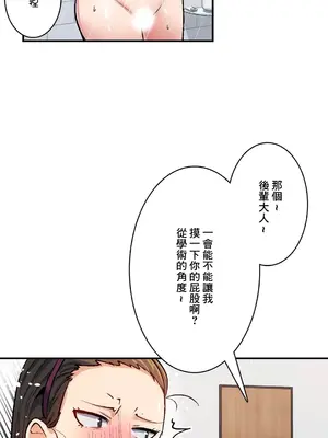 Sensitive：敏感的問題 1-40話[完結]_028025