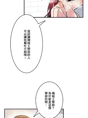 Sensitive：敏感的問題 1-40話[完結]_028027
