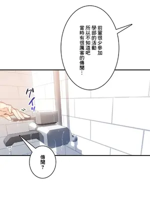 Sensitive：敏感的問題 1-40話[完結]_028028