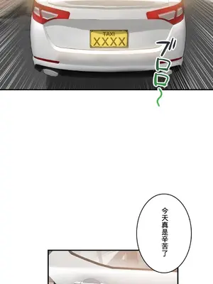 Sensitive：敏感的問題 1-40話[完結]_029002