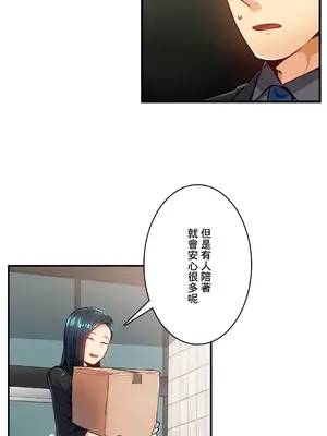 Sensitive：敏感的問題 1-40話[完結]_029003