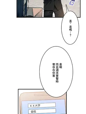 Sensitive：敏感的問題 1-40話[完結]_029004