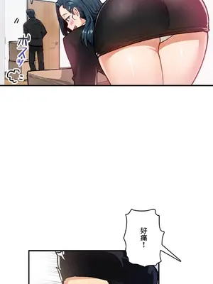 Sensitive：敏感的問題 1-40話[完結]_029006