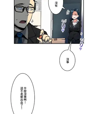Sensitive：敏感的問題 1-40話[完結]_029007