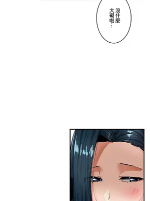 Sensitive：敏感的問題 1-40話[完結]_029008