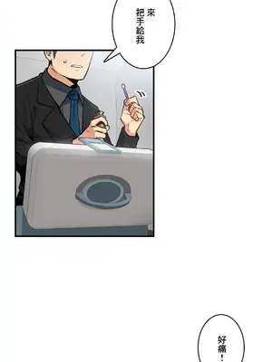 Sensitive：敏感的問題 1-40話[完結]_029009