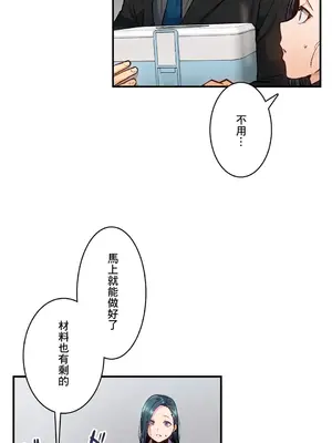 Sensitive：敏感的問題 1-40話[完結]_029011