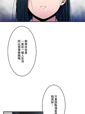 Sensitive：敏感的問題 1-40話[完結]_029012