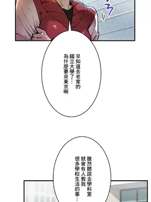 Sensitive：敏感的問題 1-40話[完結]_029016