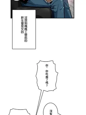 Sensitive：敏感的問題 1-40話[完結]_029023