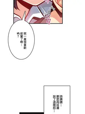 Sensitive：敏感的問題 1-40話[完結]_029026