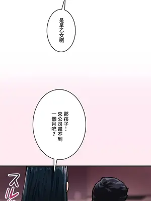 Sensitive：敏感的問題 1-40話[完結]_029029