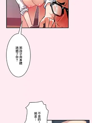 Sensitive：敏感的問題 1-40話[完結]_029031