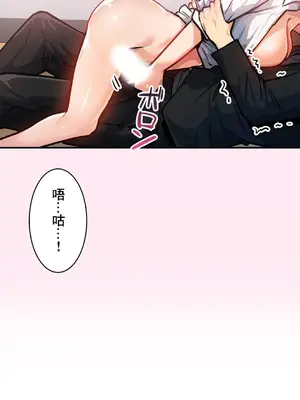 Sensitive：敏感的問題 1-40話[完結]_029033