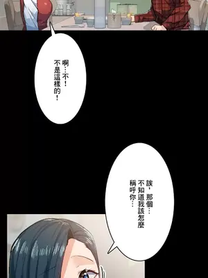 Sensitive：敏感的問題 1-40話[完結]_030003