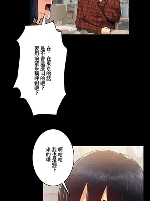 Sensitive：敏感的問題 1-40話[完結]_030004