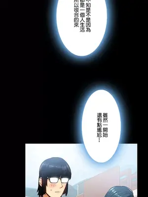 Sensitive：敏感的問題 1-40話[完結]_030006
