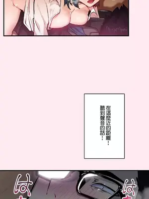 Sensitive：敏感的問題 1-40話[完結]_030009