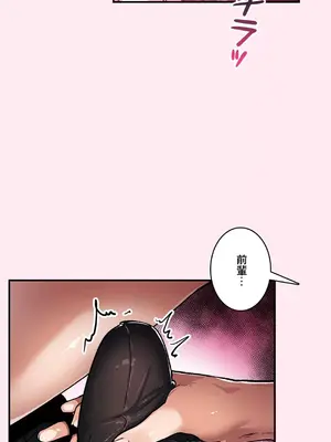 Sensitive：敏感的問題 1-40話[完結]_030010