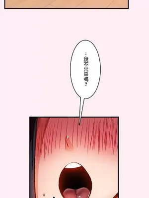 Sensitive：敏感的問題 1-40話[完結]_030013