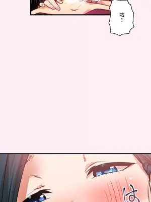 Sensitive：敏感的問題 1-40話[完結]_030015