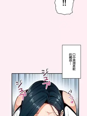 Sensitive：敏感的問題 1-40話[完結]_030016