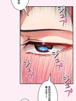 Sensitive：敏感的問題 1-40話[完結]_030017